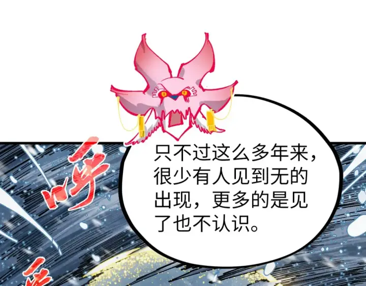漫画《这一世我要当至尊》第331话 武尊尸体第49张图