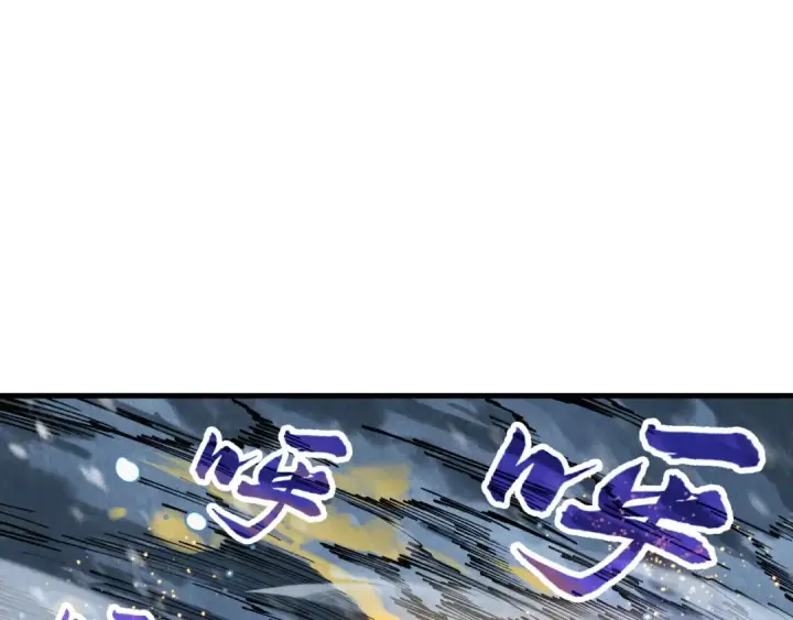 漫画《这一世我要当至尊》第331话 武尊尸体第5张图