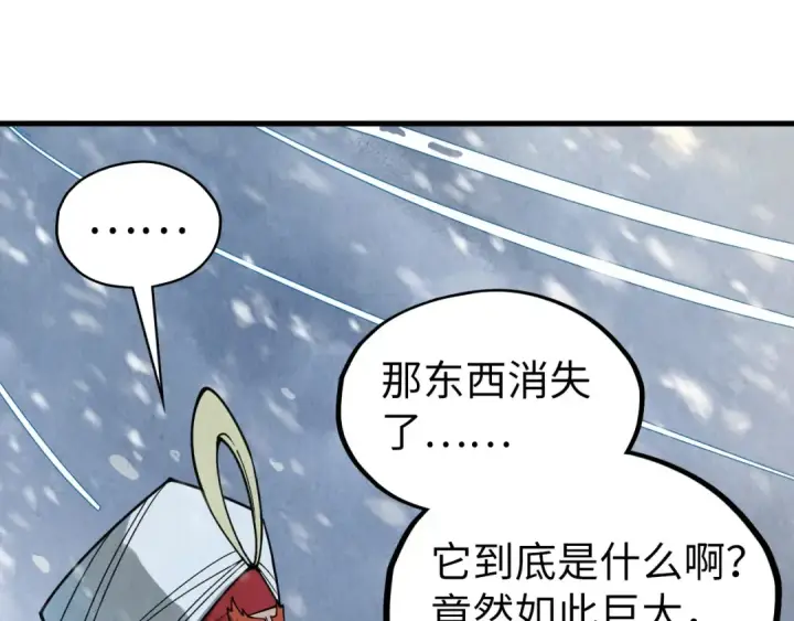 漫画《这一世我要当至尊》第331话 武尊尸体第59张图