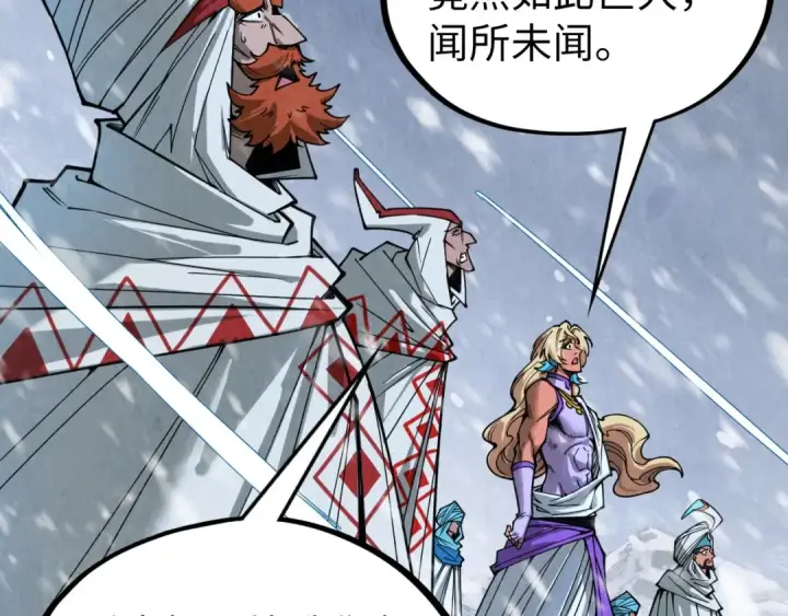 漫画《这一世我要当至尊》第331话 武尊尸体第60张图