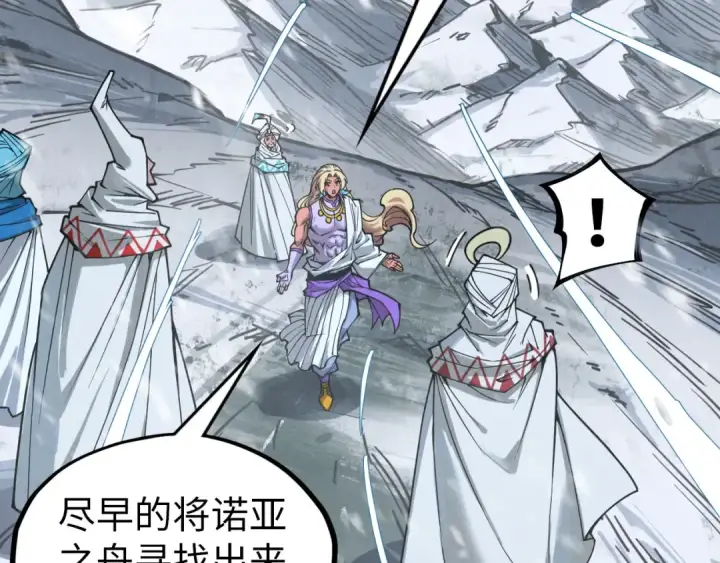 漫画《这一世我要当至尊》第331话 武尊尸体第63张图