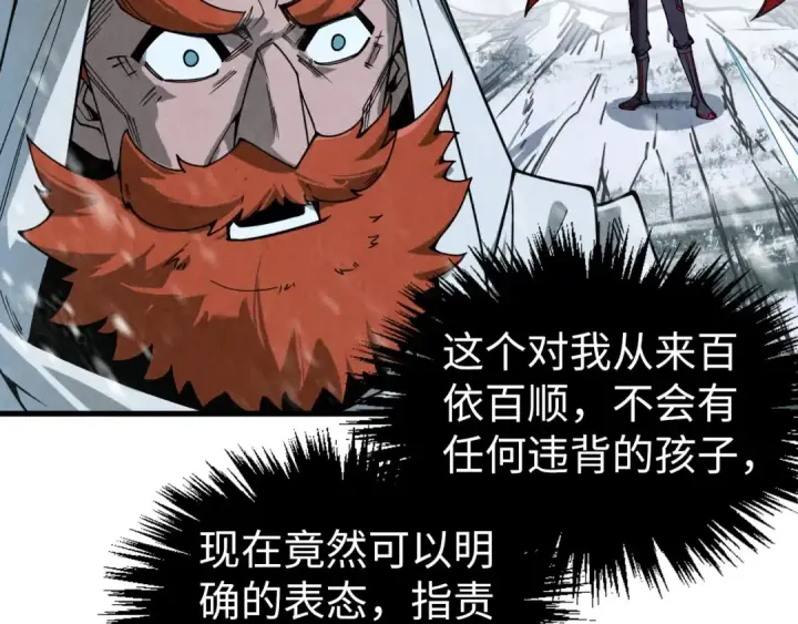 漫画《这一世我要当至尊》第331话 武尊尸体第66张图