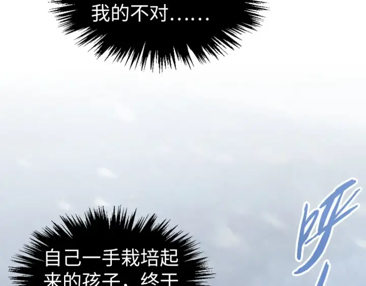 漫画《这一世我要当至尊》第331话 武尊尸体第67张图