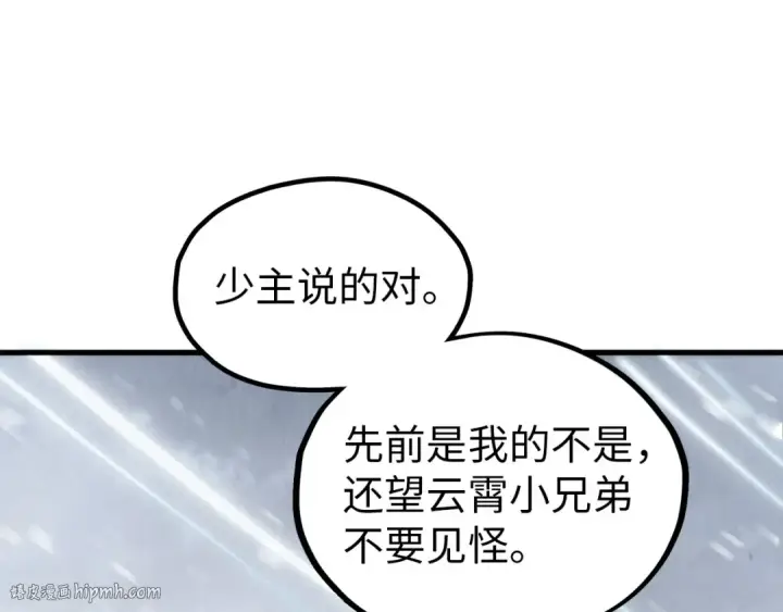 漫画《这一世我要当至尊》第331话 武尊尸体第72张图