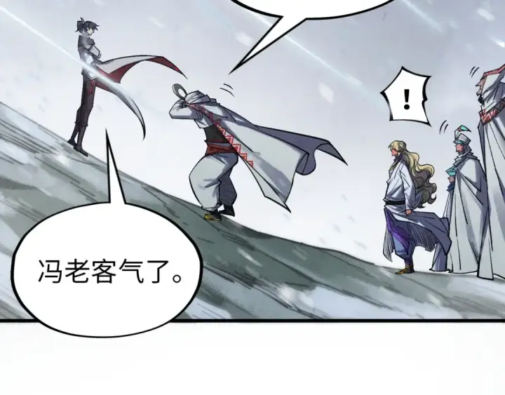 漫画《这一世我要当至尊》第331话 武尊尸体第73张图