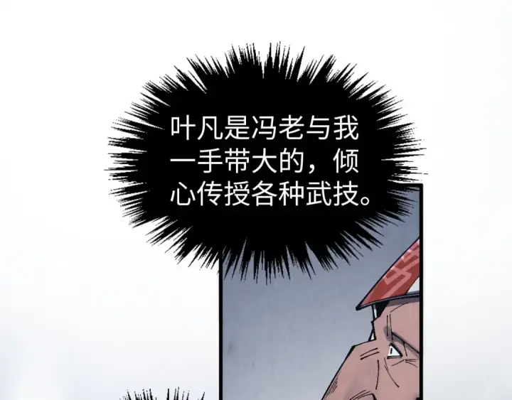 漫画《这一世我要当至尊》第331话 武尊尸体第74张图