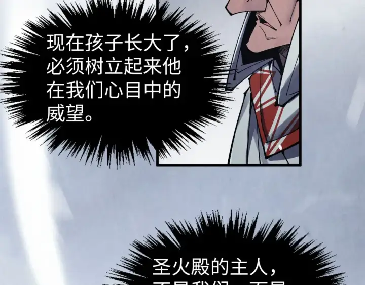 漫画《这一世我要当至尊》第331话 武尊尸体第75张图