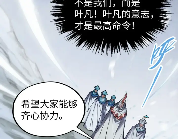 漫画《这一世我要当至尊》第331话 武尊尸体第76张图