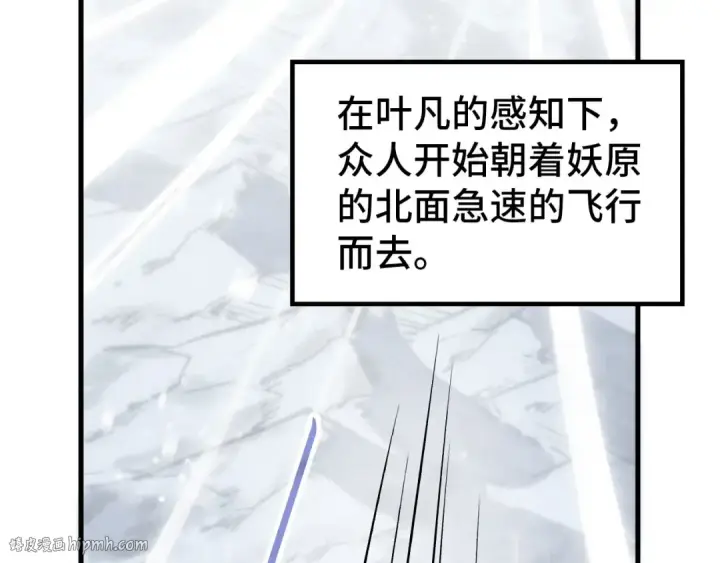 漫画《这一世我要当至尊》第331话 武尊尸体第80张图