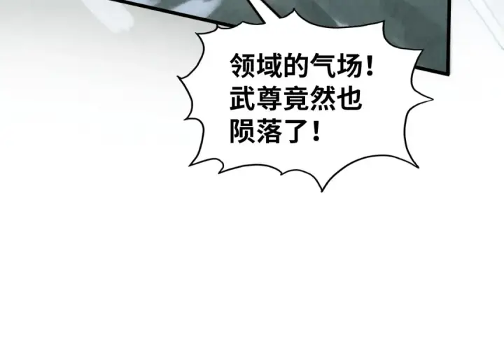 漫画《这一世我要当至尊》第331话 武尊尸体第87张图