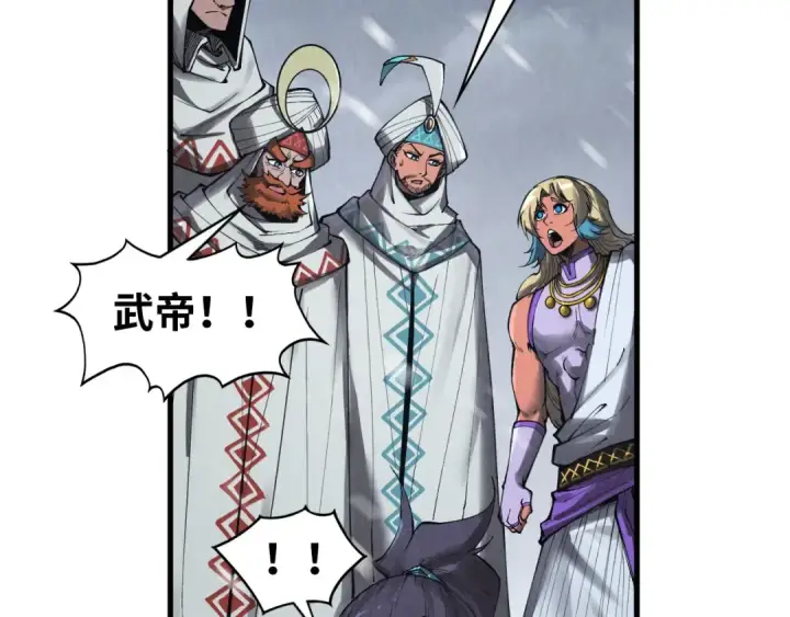 漫画《这一世我要当至尊》第331话 武尊尸体第92张图