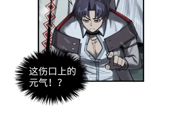 漫画《这一世我要当至尊》第331话 武尊尸体第93张图