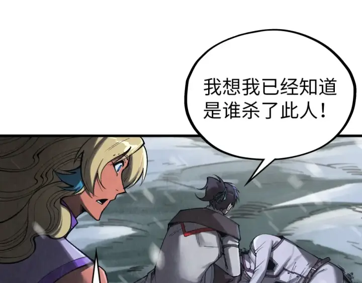 漫画《这一世我要当至尊》第331话 武尊尸体第94张图