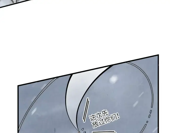 漫画《这一世我要当至尊》第332话 战舰克星第100张图