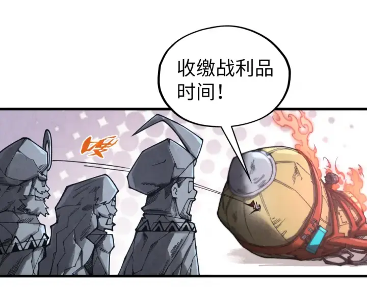 漫画《这一世我要当至尊》第332话 战舰克星第103张图