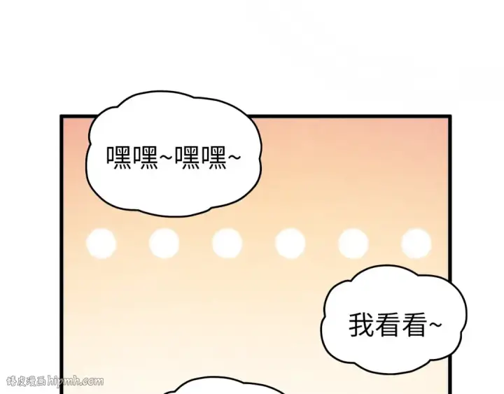 漫画《这一世我要当至尊》第332话 战舰克星第104张图