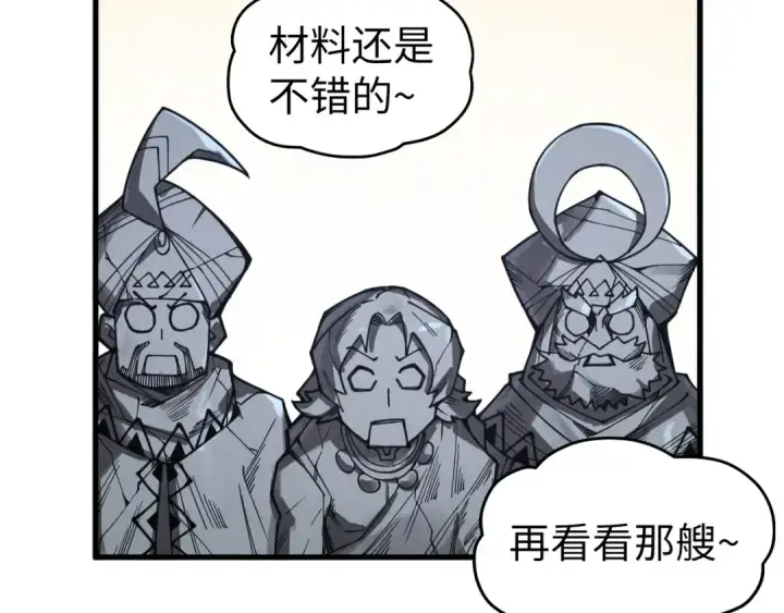 漫画《这一世我要当至尊》第332话 战舰克星第105张图
