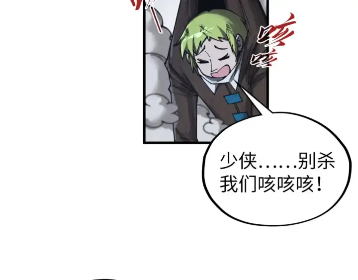 漫画《这一世我要当至尊》第332话 战舰克星第108张图