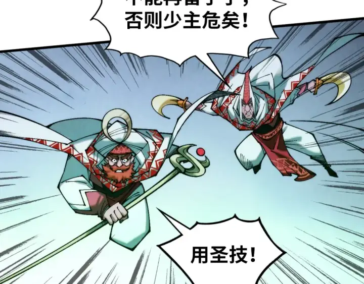 漫画《这一世我要当至尊》第332话 战舰克星第11张图