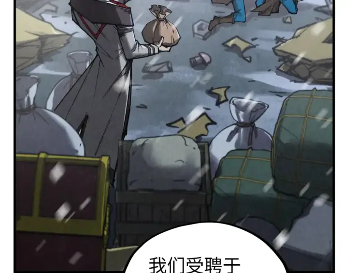 漫画《这一世我要当至尊》第332话 战舰克星第110张图
