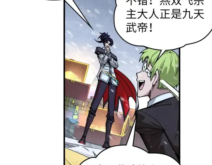 漫画《这一世我要当至尊》第332话 战舰克星第114张图