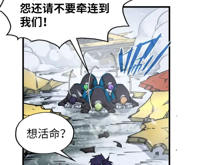 漫画《这一世我要当至尊》第332话 战舰克星第116张图