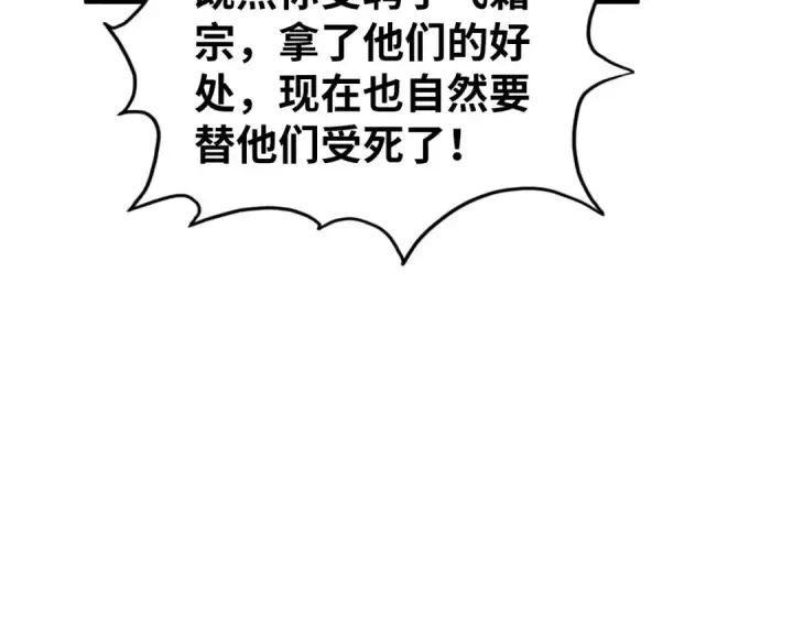 漫画《这一世我要当至尊》第332话 战舰克星第118张图