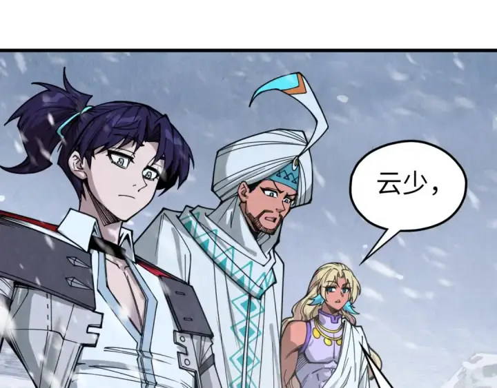 漫画《这一世我要当至尊》第332话 战舰克星第119张图