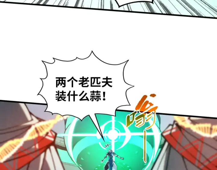 漫画《这一世我要当至尊》第332话 战舰克星第12张图
