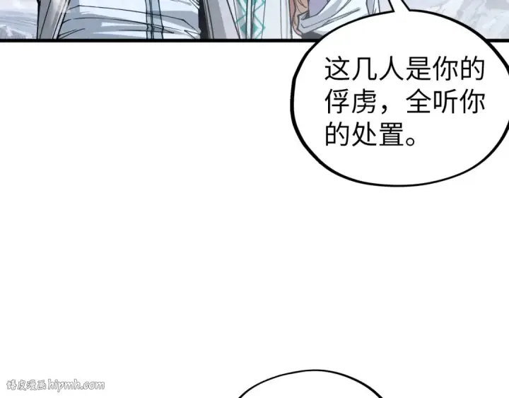 漫画《这一世我要当至尊》第332话 战舰克星第120张图