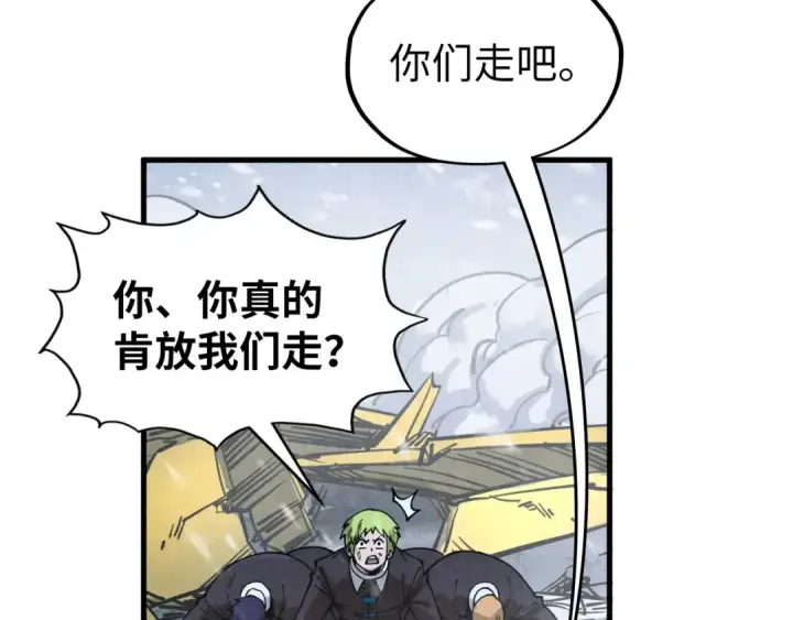 漫画《这一世我要当至尊》第332话 战舰克星第121张图