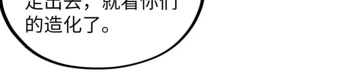 漫画《这一世我要当至尊》第332话 战舰克星第123张图