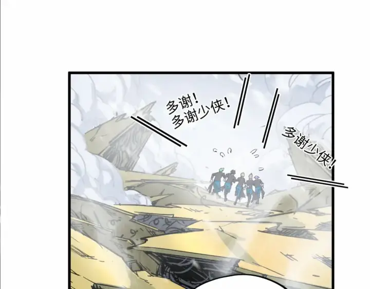 漫画《这一世我要当至尊》第332话 战舰克星第124张图