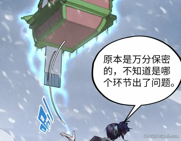 漫画《这一世我要当至尊》第332话 战舰克星第128张图