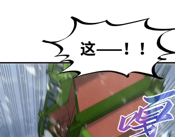 漫画《这一世我要当至尊》第332话 战舰克星第138张图
