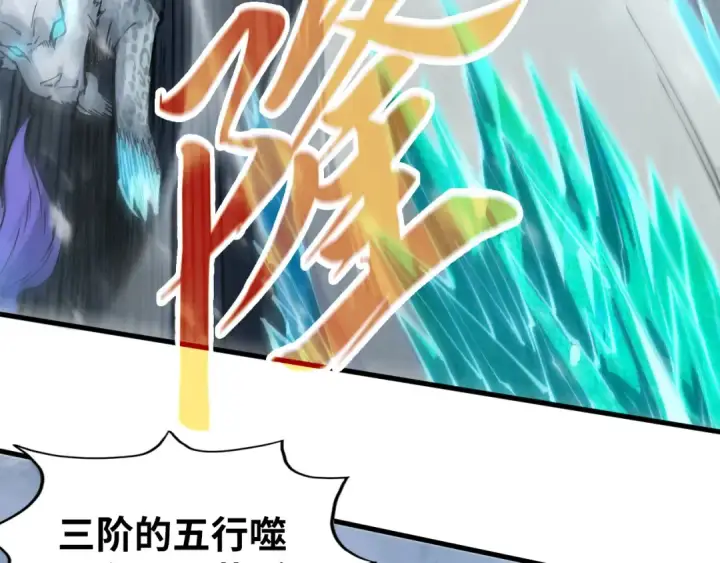 漫画《这一世我要当至尊》第332话 战舰克星第142张图