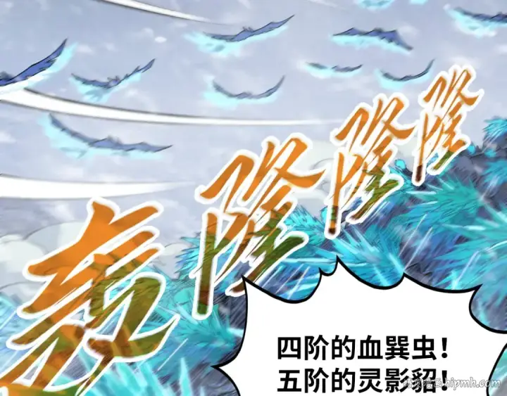 漫画《这一世我要当至尊》第332话 战舰克星第144张图