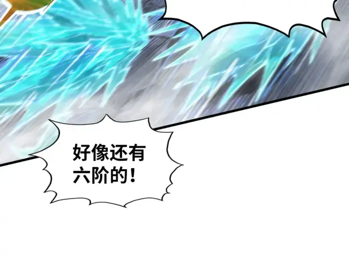 漫画《这一世我要当至尊》第332话 战舰克星第145张图