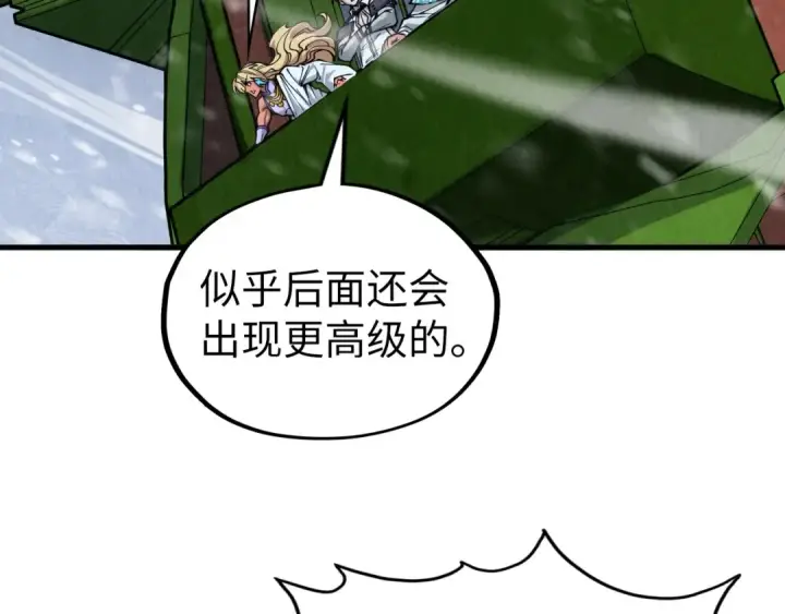 漫画《这一世我要当至尊》第332话 战舰克星第148张图