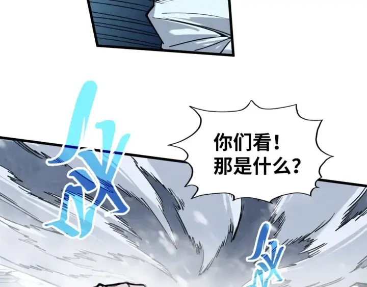 漫画《这一世我要当至尊》第332话 战舰克星第150张图