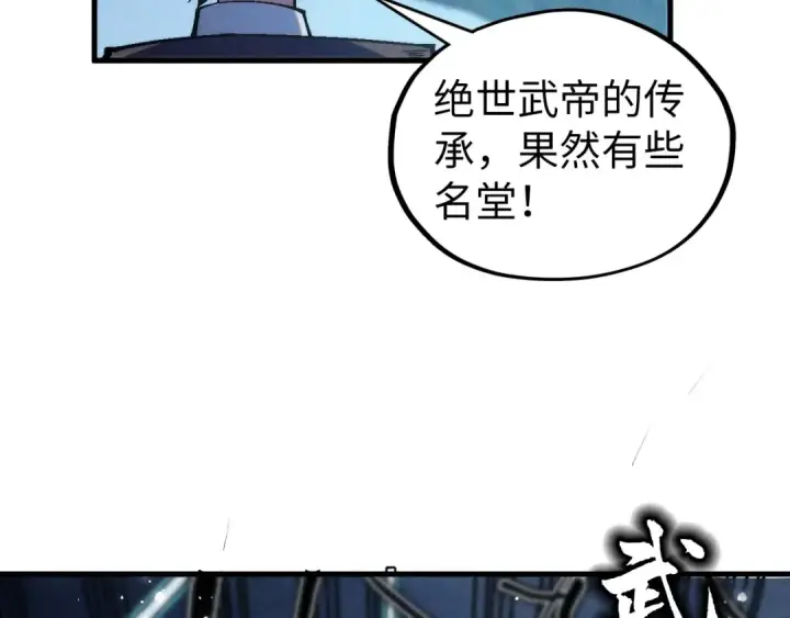 漫画《这一世我要当至尊》第332话 战舰克星第19张图