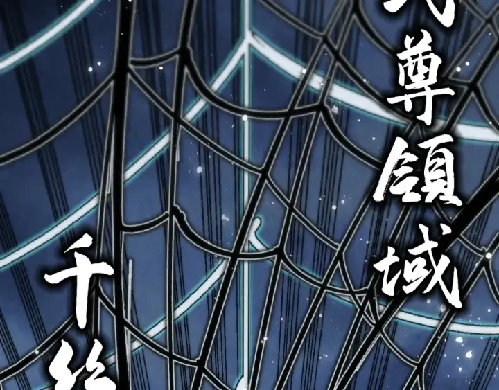 漫画《这一世我要当至尊》第332话 战舰克星第20张图