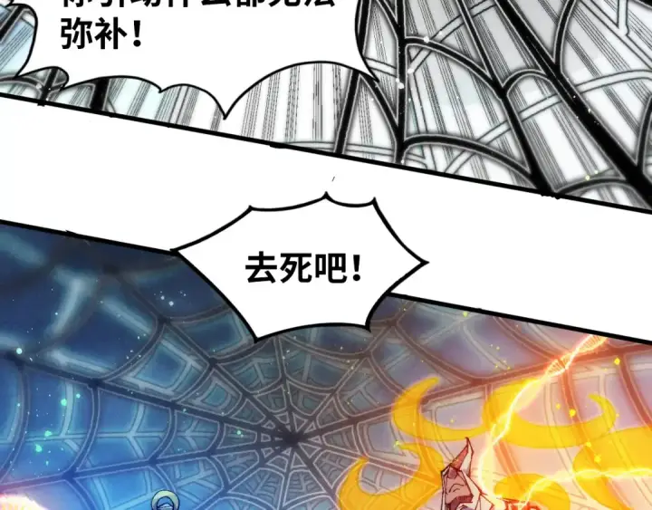 漫画《这一世我要当至尊》第332话 战舰克星第23张图