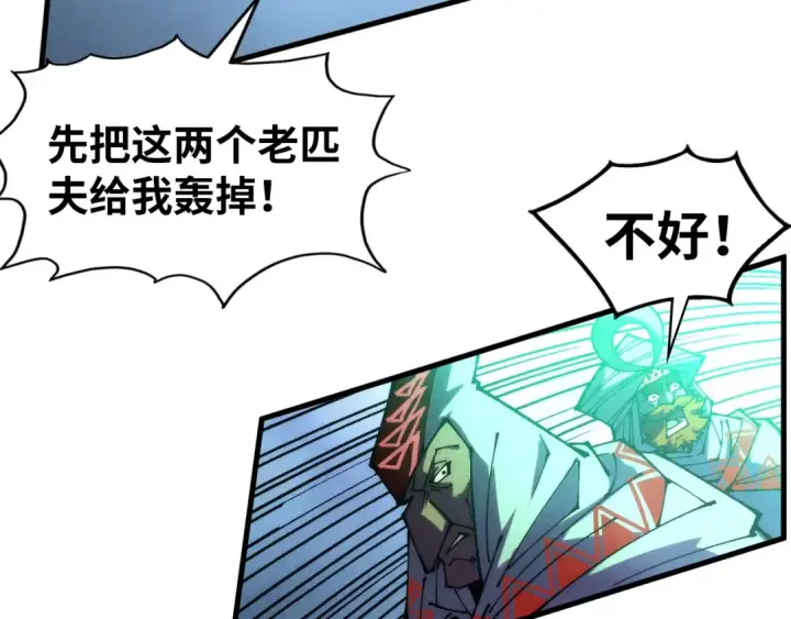 漫画《这一世我要当至尊》第332话 战舰克星第33张图