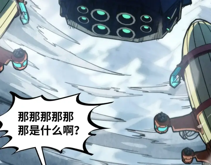 漫画《这一世我要当至尊》第332话 战舰克星第46张图