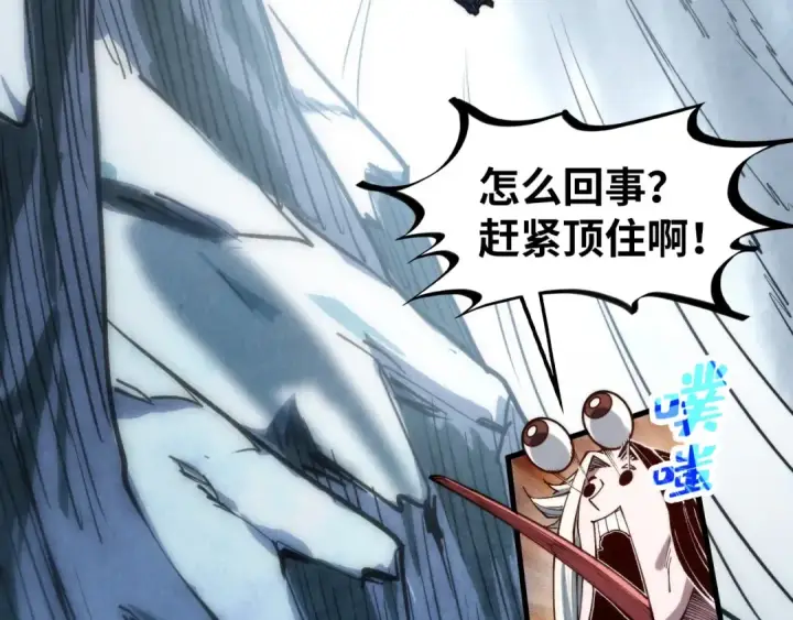漫画《这一世我要当至尊》第332话 战舰克星第50张图