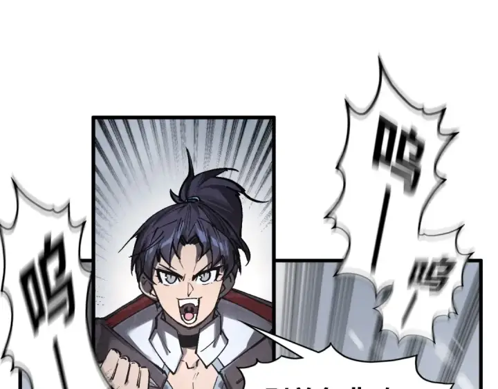 漫画《这一世我要当至尊》第332话 战舰克星第58张图