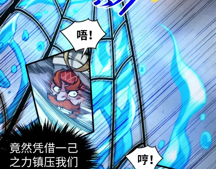 漫画《这一世我要当至尊》第332话 战舰克星第7张图