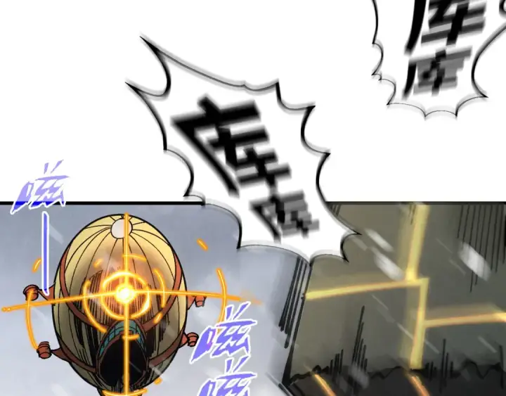 漫画《这一世我要当至尊》第332话 战舰克星第71张图