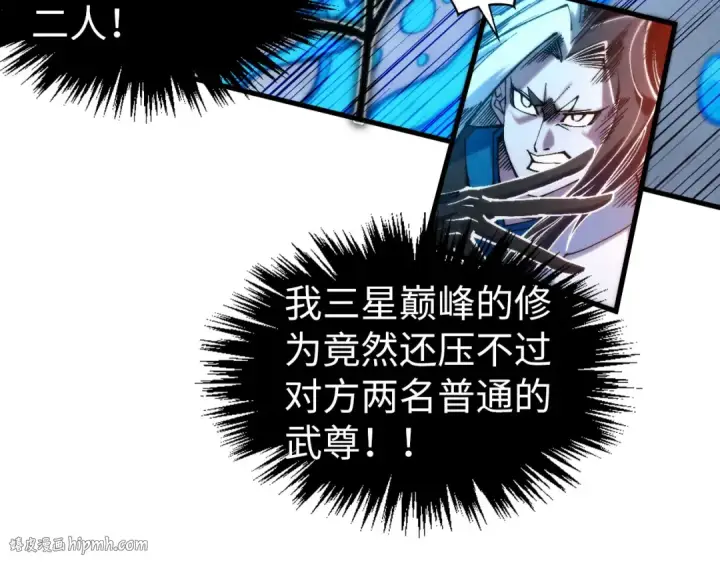 漫画《这一世我要当至尊》第332话 战舰克星第8张图